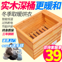 Solid wood heating household fire heater winter energy-saving office foot dryer artifact foot warmer living room bedroom electric fire barrel