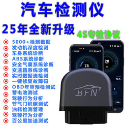 Car Fault Detector Bluetooth Obd Engine Diagnostic Fault Light Fault Code Clearing Decoding Repair Tool