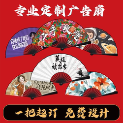 Customized advertising fan with customized pictures, printing and promotion of national trend LOGO picture, QR code, rice paper, Chinese style folding fan