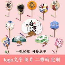 来图定制 宣纸团扇定做图案LOGO广告扇子宫廷扇diy古风水墨画印刷