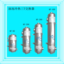 Swimming pool equipment bath spa pool 304 stainless steel MF80-400 three T-tube hot and cold water exchange thermostat