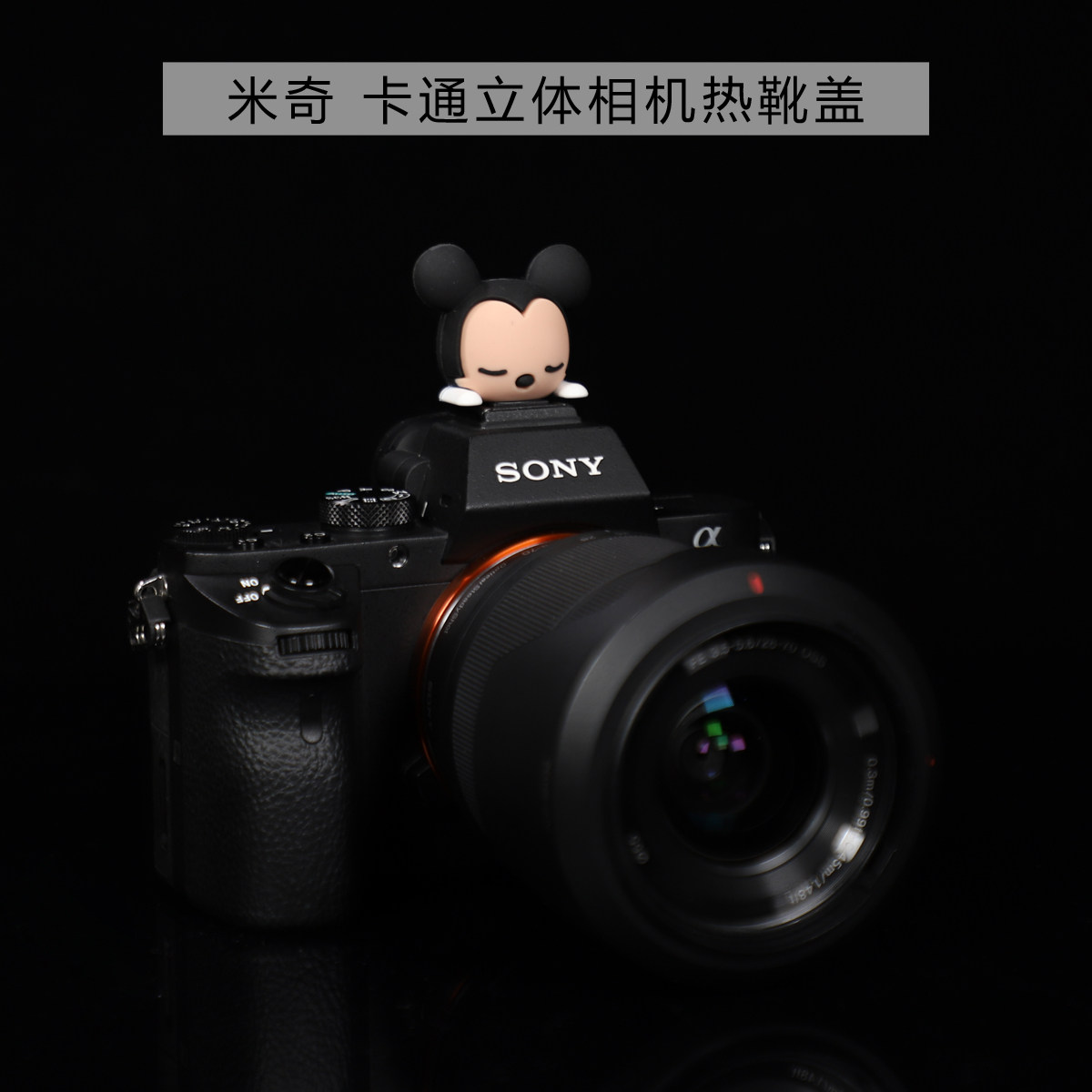 Mickey hot boot lid creative cartoon camera dust cover Foxoni Canon Ricoh apply