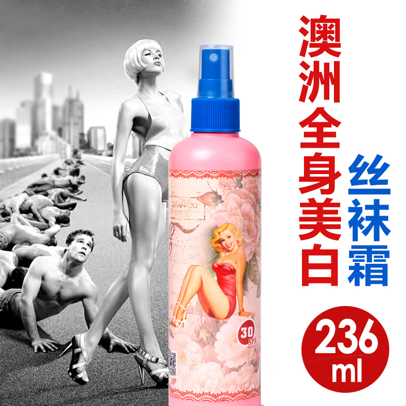 自然蔻隐形提亮丝袜霜喷雾长久保湿美腿约会霜亮白遮瑕防晒全身