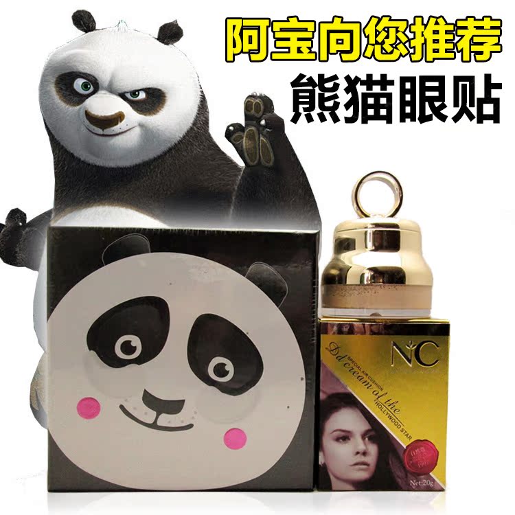 熊猫眼贴膜去眼袋去细纹 护眼 去黑眼圈鱼尾纹补水紧致缓解眼疲劳