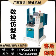 cnc加工/铣床 全自动数控仿型铣mx7203锣铣机造型铣床勺子手柄杯垫自动仿形机 Other