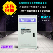 Shanghai Peoples JSW-15KVA three-phase precision purifying contactless voltage regulator 380V stabilized voltage supply 15KW