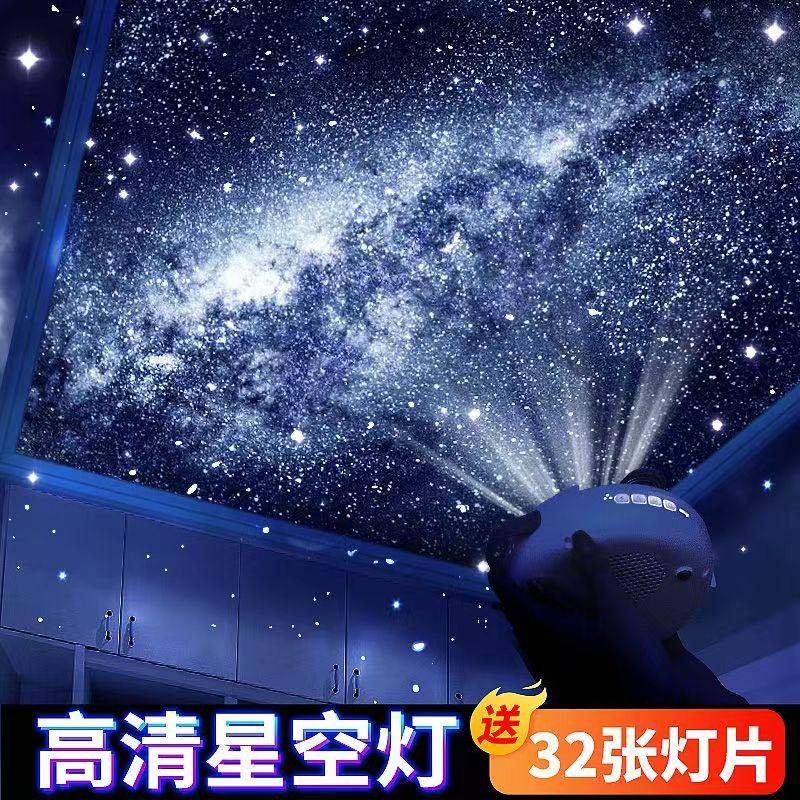 ten thousand Fire Galaxy Starry Sky Projector Small Night Light Bedroom Shake the same Children's room Gift full Star table lamp-Taobao