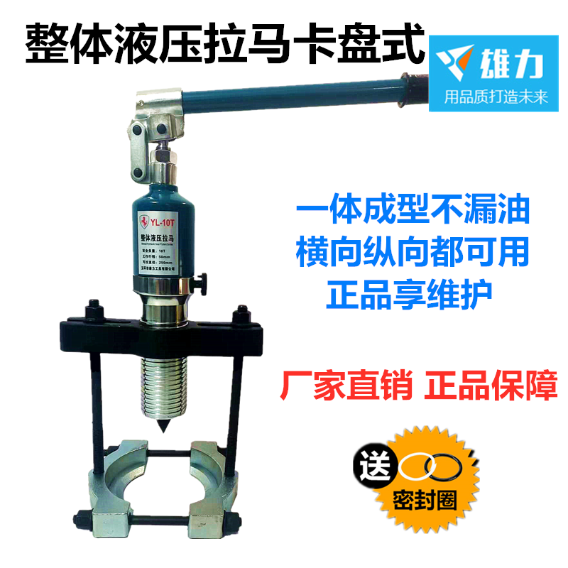 多機能チャック油圧プーラーベアリングプーリーギア分解水平および垂直油圧プーラー