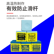 Мел для кия 新款三角牌大盒144粒巧克粉油性蓝绿色球杆擦头粉中式黑8用品配件