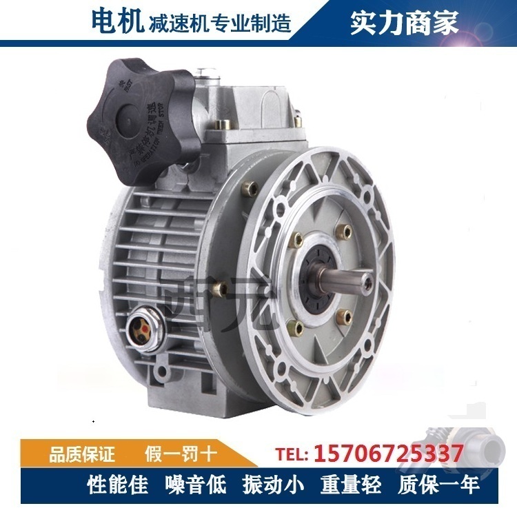 UDL series of star cone disk polarization transmission 0 18KW 0 75KW 4KW planetary cone disc regulator