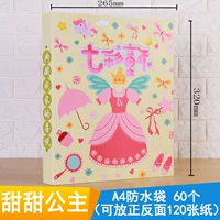 Лето сладкая сладкая сладкая сладкая сладкая сладкая сладкая сладкая сладкая сумка A4