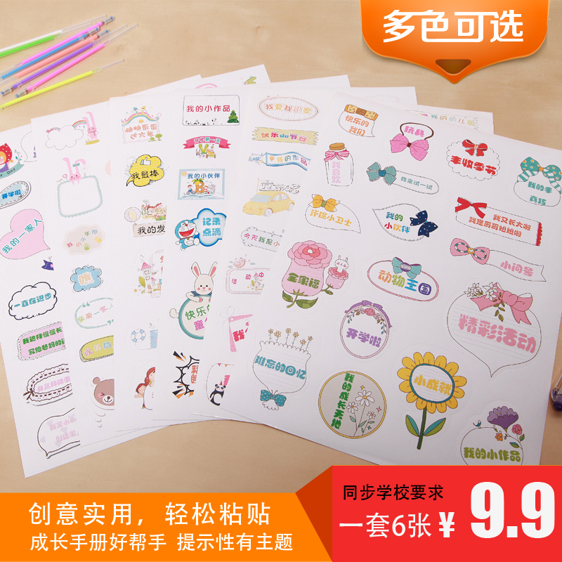Cartoon Child sticker Cute Hand Ledger Sticker phone Decorative Sticker Growth Manual Baby phase This photoset material
