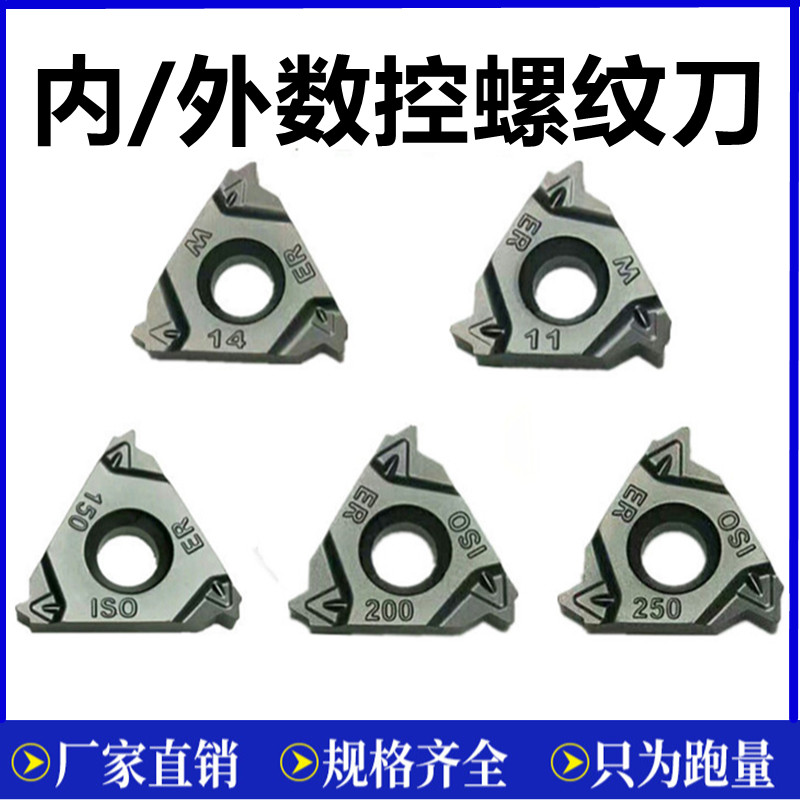 Internal and external thread numerical control blade 16ER IR 1 0 5 2 1 0 5 5 2 0 3 3 5 3 ISO 5 steel pieces