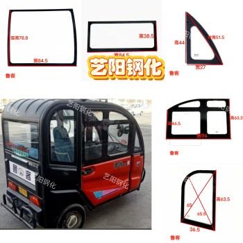 鲁客C300钢化玻璃电动三轮车三角推拉后角前后挡风3CCC钢化玻璃