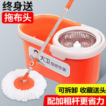 David flagship store mop home hand-free hand wash a net topological Mop Mop dry and wet lazy drag cloth bucket