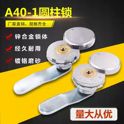 Heitan A40-1 sand surface cylindrical lock electrical box waterproof and dustproof tongue lock power distribution box lock power distribution cabinet lock