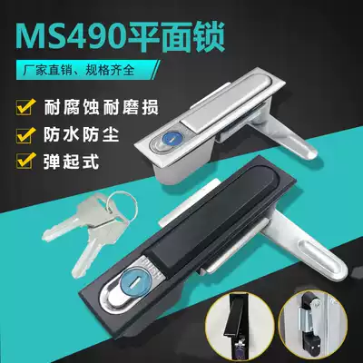Zhuoguan MS490-1 power distribution box lock plane lock MS818 mechanical lock box transformer lock power distribution cabinet door lock MS480