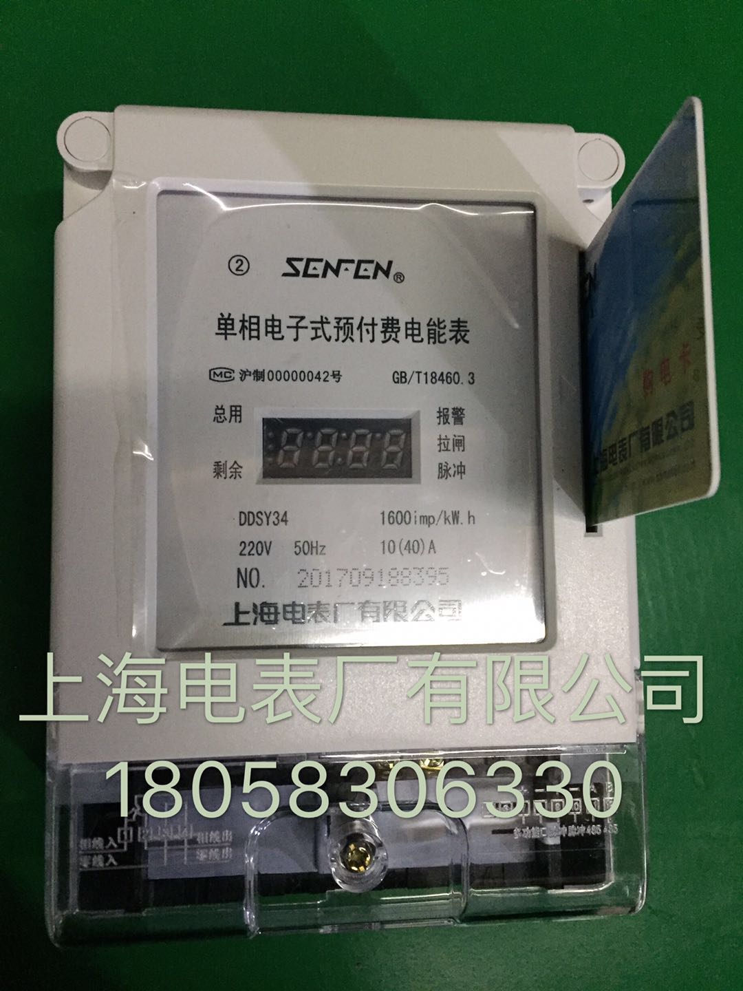 Shanghai Meter Factory Co, Ltd DDSY34 10-40A single-phase prepaid recharge meter Plug-in card meter