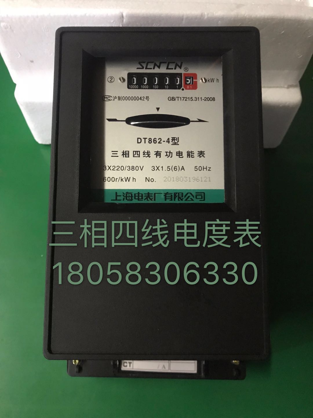 Shanghai Electric Meter Factory Co., Ltd. three-phase four-wire electric meter DT862 1 5-6A transformer-type electric meter