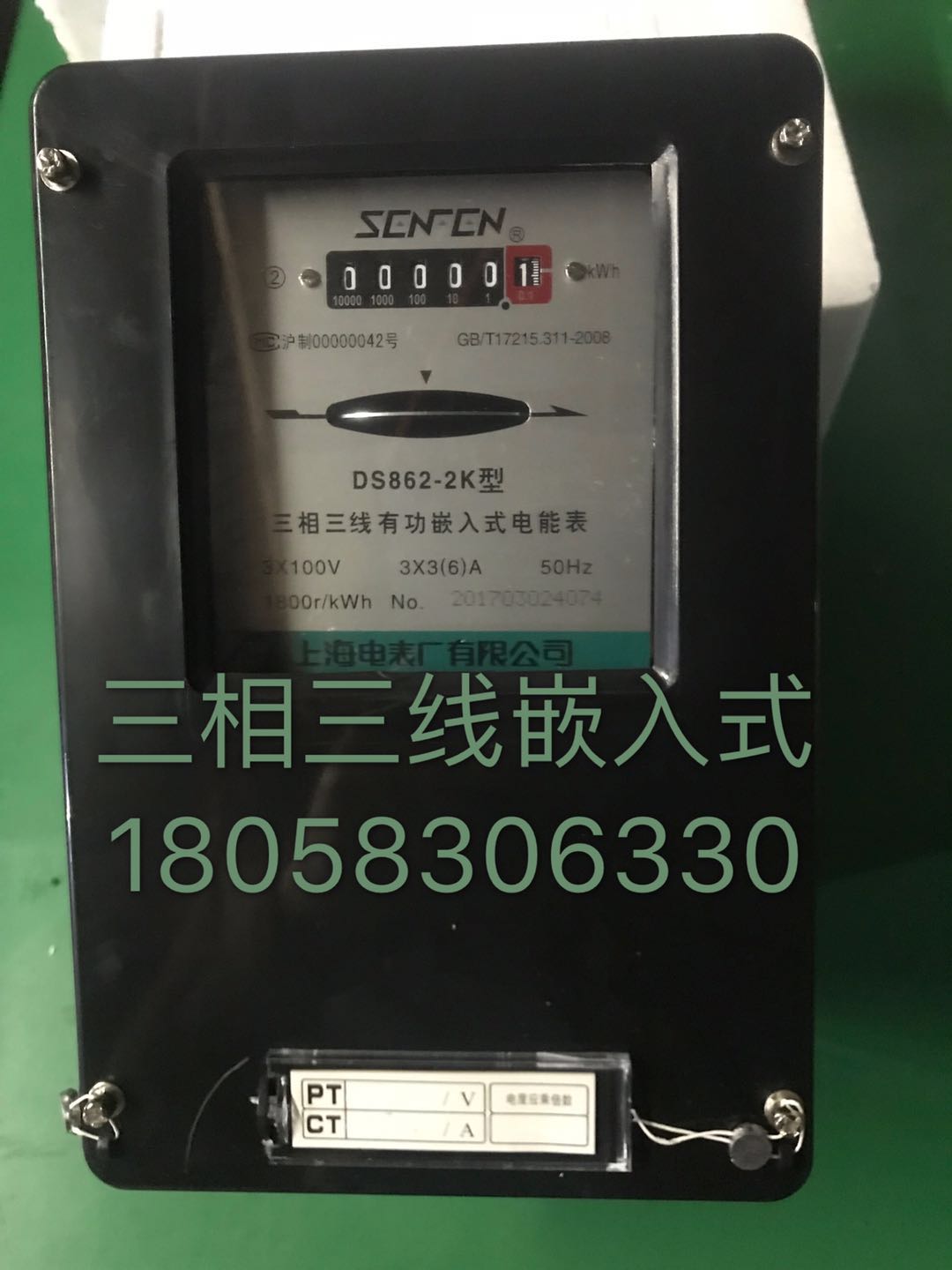 Shanghai Electric Meter Plant DS862-2K 3(6)A 100V Three Phase Three-Phase Three-Wire Embedded Mechanical Measurement Meter