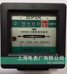 Shanghai Electric Meter Factory Co., Ltd. 단상 전력량계 DD862-4 5-20A 가정용 전기 계량기 기계 계량기