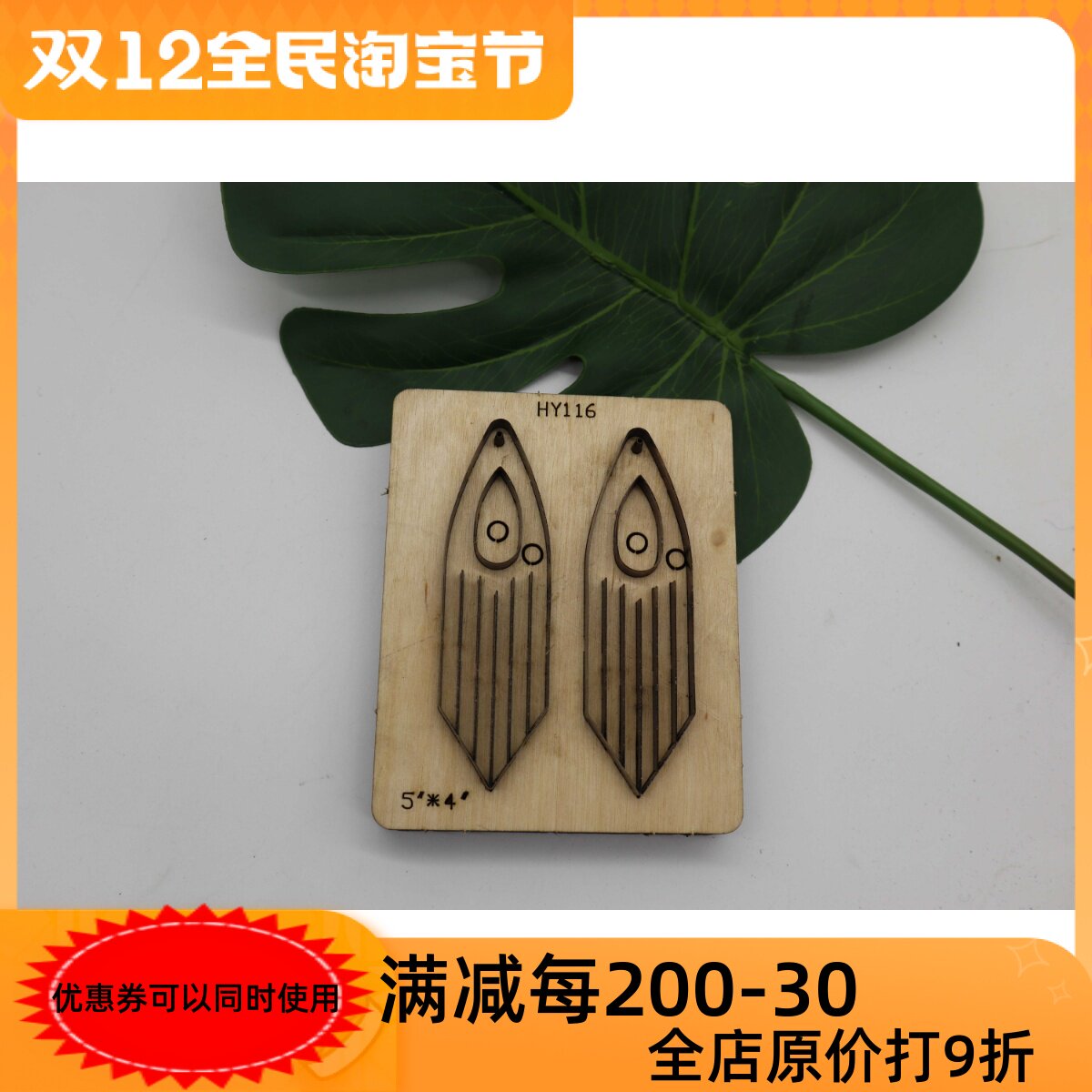 Handmade leather knife mold leather knife mold laser knife mold custom earring knife mold leather earring knife mold HY116