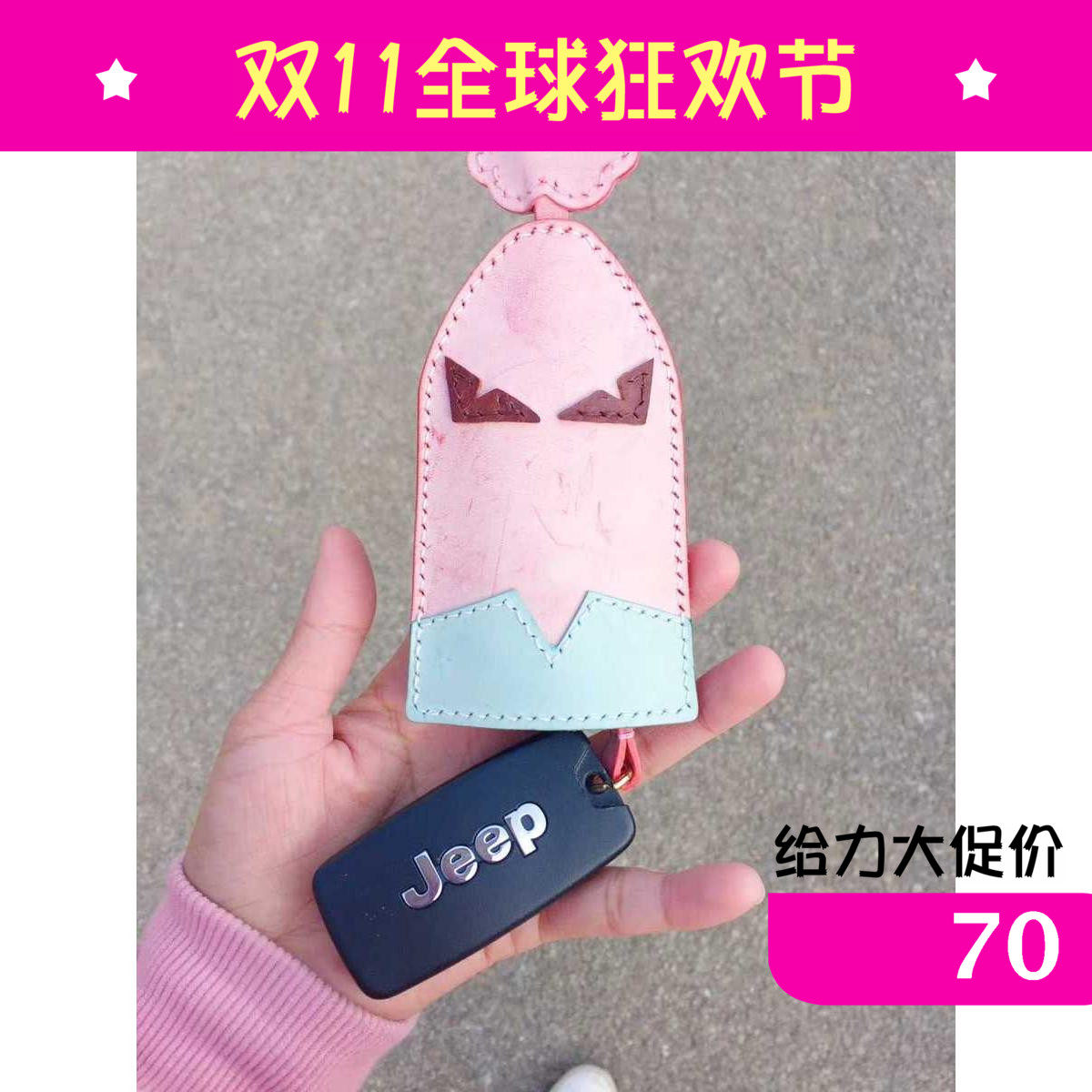 Handmade Leather Knife Die Laser Knife Die Small Demon Key Bag Knife Die A88