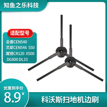 Suitable for Ecovacs sweeping robot accessories CEN540 CEN546 550 DG800 DL33 side brush battery