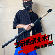 Juhe Road wooden knife bamboo samurai blade with sheath childrens toy wooden sword cos props stage performance simulation knife