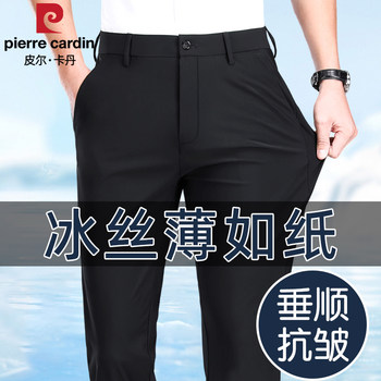 Pierre cardin black suit pants men's summer thin stretch straight business ice silk casual pants men's 2026 new style