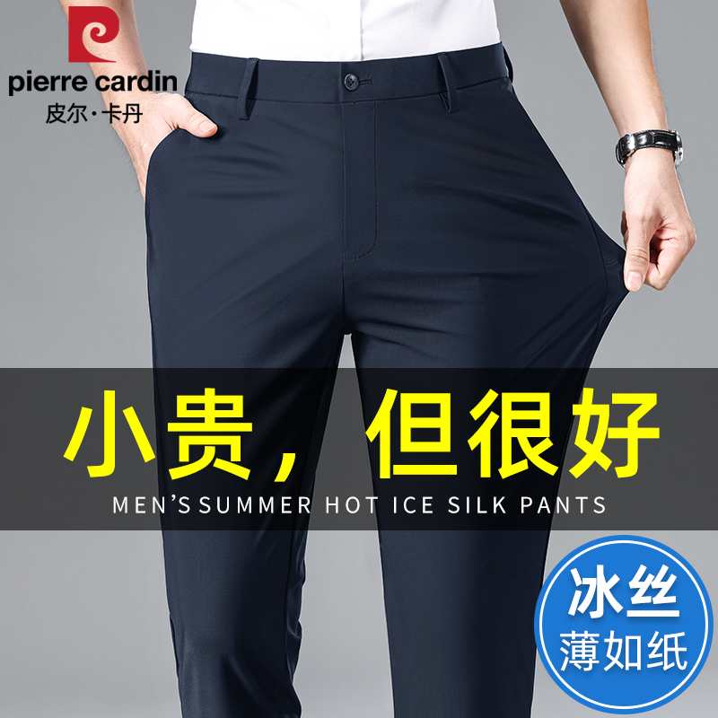 Pierre Cardin Ice Silk Casual Pants Men's High-Grade Stretch Straight-Leg Summer Thin Business Suit Pants 2026 New Model