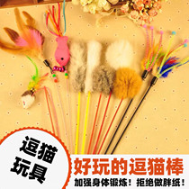 Cat toy teasing cat stick adult cat kitten pet cat fighting cat stick cat cat rabbit fur teasing cat stick cat toy