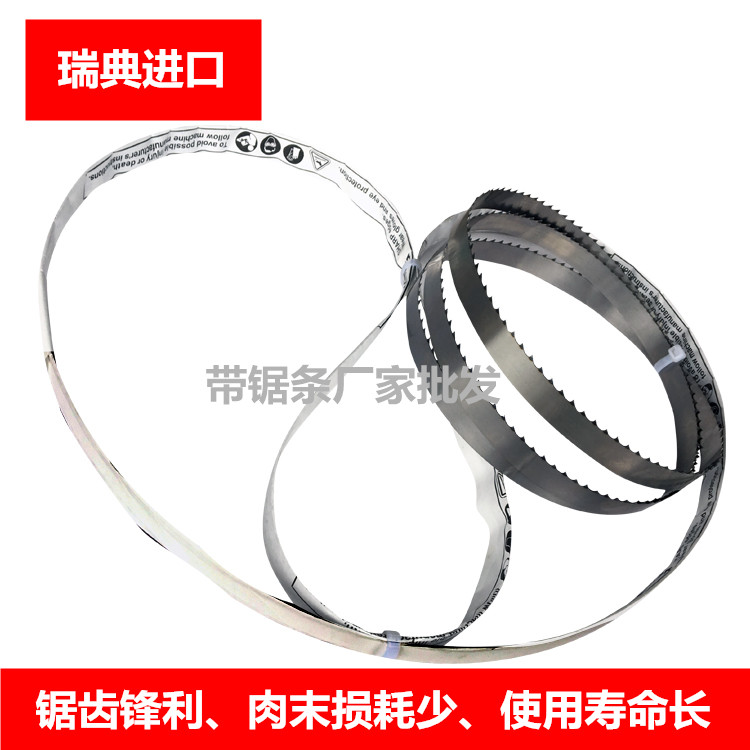 Shunling J310 frozen meat saw blade 2000 bone cutting machine saw blade 2 meters 19 wide