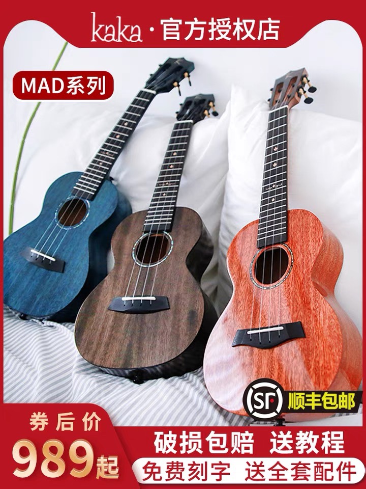 Kaka MAD light kakamad full veneer Yukori 23 inch 26 beginners small guitar female male
