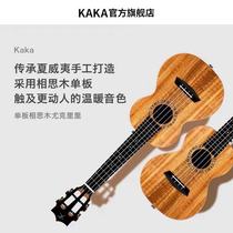 KAKA70D Enya ukulele Inside Veneer ukulele beginner male and female ukulele small guitar Kaka