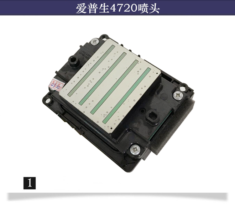 4720 vòi phun đầu gốc Epson in mới áp dụng nước dựa trên tốc độ cao EPS3200 / máy ảnh nhờn 	giá 1 drum máy in