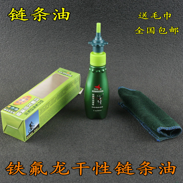 Racing collar bicycle lubricating oil Mountain bike chain oil maintenance Chain washer cleaning kit Cleaning agent Fork oil