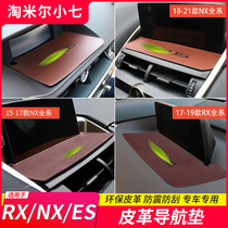 Applicable Lexus ES200 anti-slip mat RX300 mobile phone cushion NX300H interior retrofit navigation pad protection cushion
