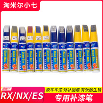 Suitable for Lexus ES NX CT RX IS Private Lacquer Pen Cart Lacquer Repair Pen Scraped Scraped Scrape finish