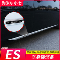 Apply 12-17 Lexus ES250 Bodywork Accessories ES300HCT retrofit Exterior Trim side dress Anti-rub brightening strip