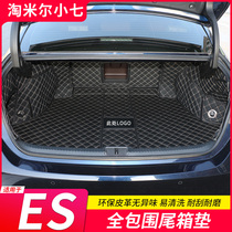 Suitable for 18-21 Lexus ES200 260 300H tail case cushion retrofit full surround trunk pad