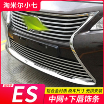 Suitable for 12-14 Lexus ES250 metal midnet ES200 300H front bars Mesh Trim Strips Retrofit