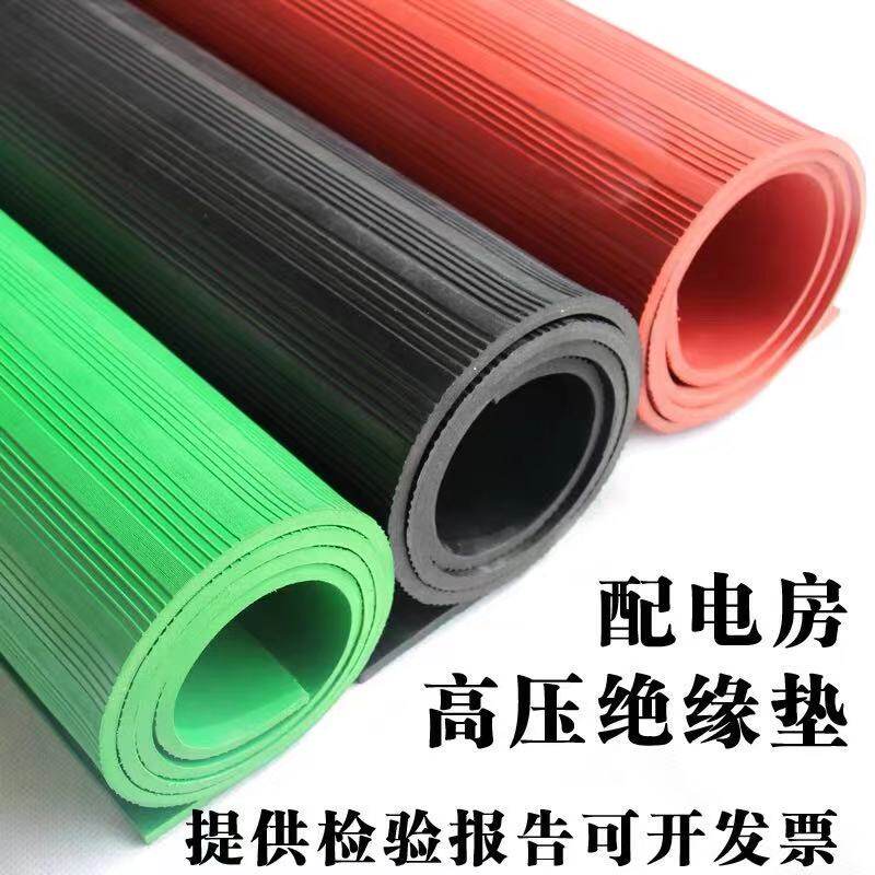 10kv high voltage insulating plastic pad red, green and black anti-slip striped rubber distribution room rubber sheet insulating pad rubber pad