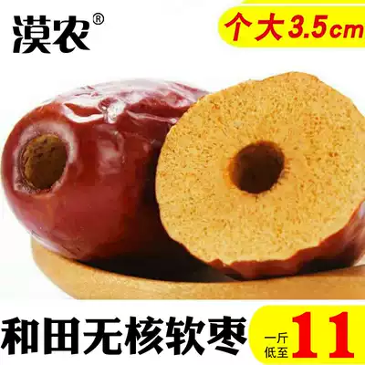 Seedless jujube jujube Xinjiang Hetian Jujube Jujube Mo Nong whole box 5 kg can be sandwiched with jujube and walnut
