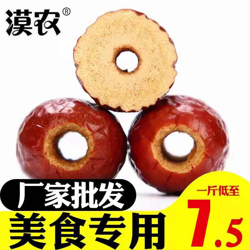 Non-nuclear red date red date if red date grey date special grade cream sandwich date Go to nuclear red date hollow 5 catty farmer