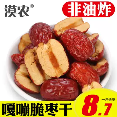 Dried Red Jujube Ruoqi Gray jujube crispy jujube de-nucleated Red jujube seedless crispy jujube dried whole box 8 kg
