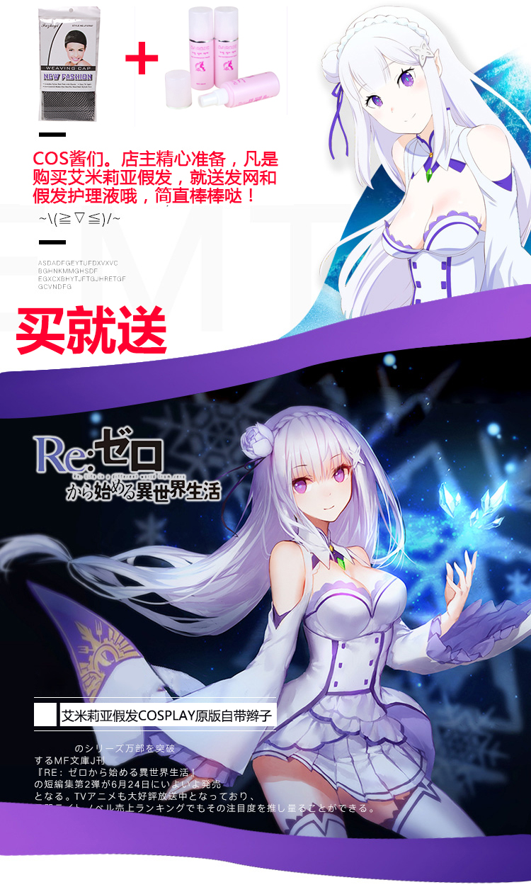 Tại chỗ đặc biệt cosplay tóc giả từ đầu thế giới của cuộc sống khác nhau Emilia cos tóc giả azur lane cosplay