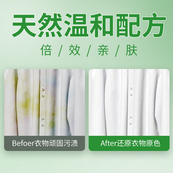校服净泡泡去垢洗衣粉爆炸盐学生衣物清洗剂去油渍洗衣液衣领净
