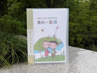 Одна классная девушка в одном учебном году