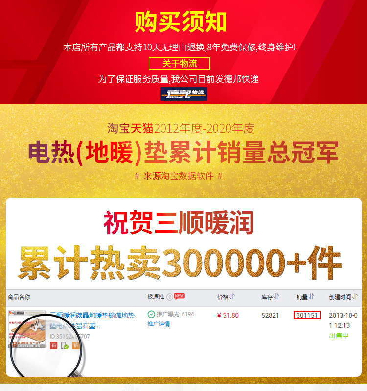 三顺暖润 碳晶地暖垫 进口发热膜 50*35cm 适合暖脚 图1